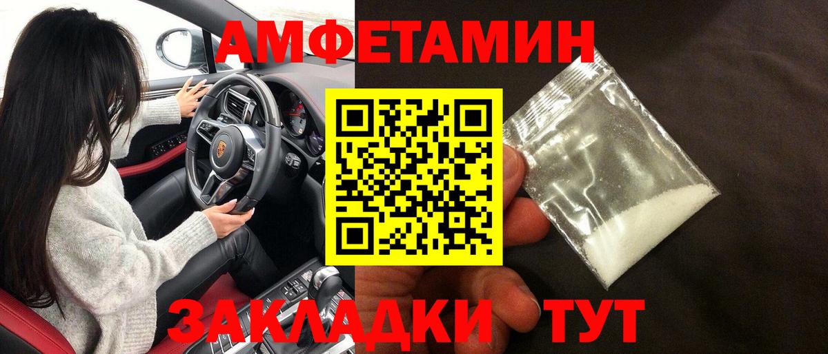 Амфетамин 98%  Вход с VPN  АМФ  Назрань 
