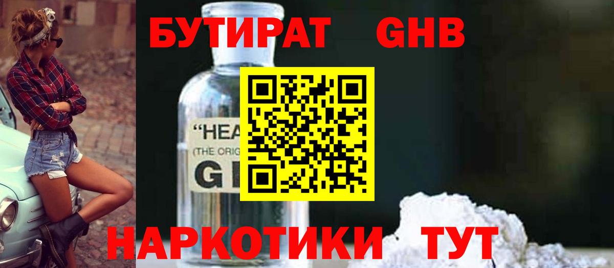 Бутират буратино  Вход с VPN  Назрань 