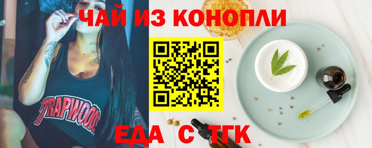 Печенье с ТГК марихуана  Вход с VPN  Назрань 