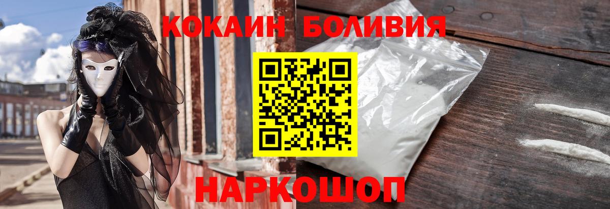 КОКАИН Fish Scale Назрань