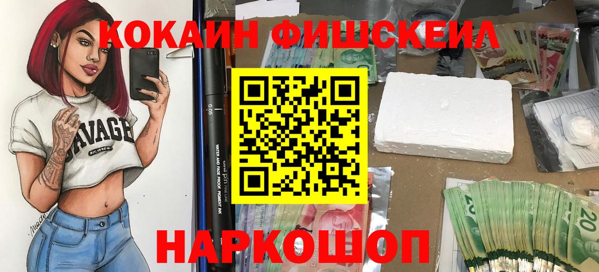 Назрань  Кокаин Колумбийский  COCAIN 98%  Вход с VPN 