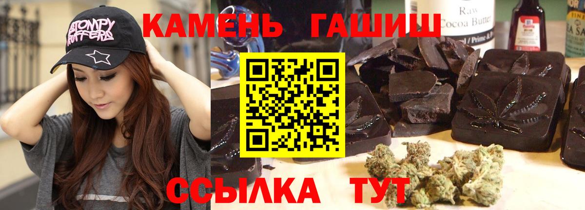 ГАШ гарик  Вход с VPN  Назрань  Гашиш  Гашиш гашик 