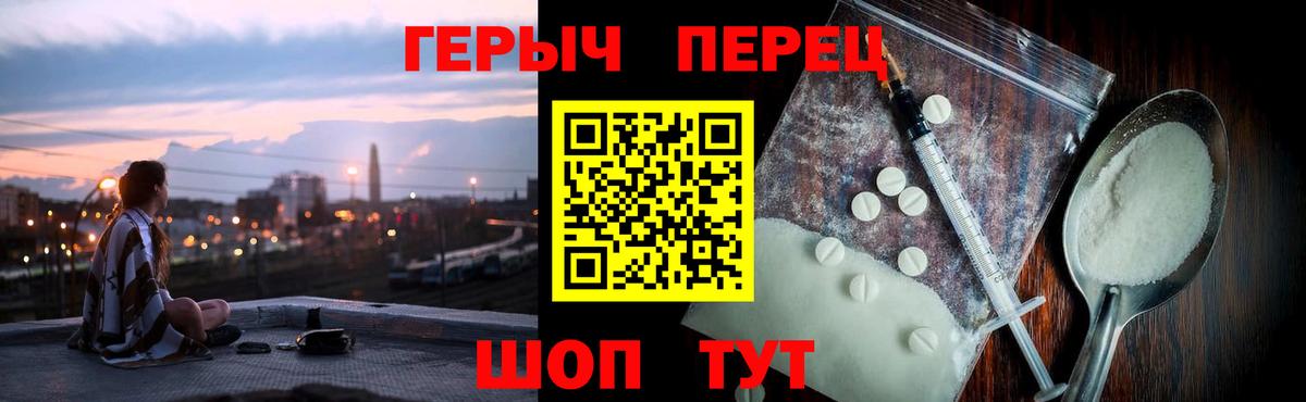 ГЕРОИН белый Назрань