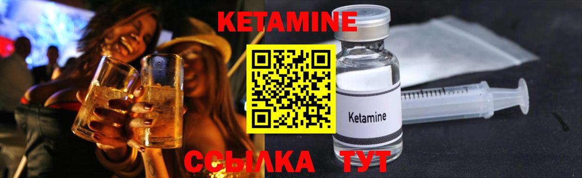Назрань  КЕТАМИН ketamine  Вход с VPN 