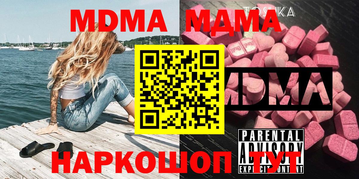 MDMA кристаллы  МДМА  Назрань  Вход с VPN 