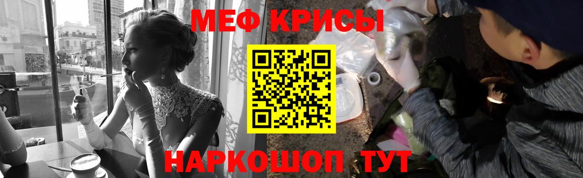 МЕФ кристаллы Назрань