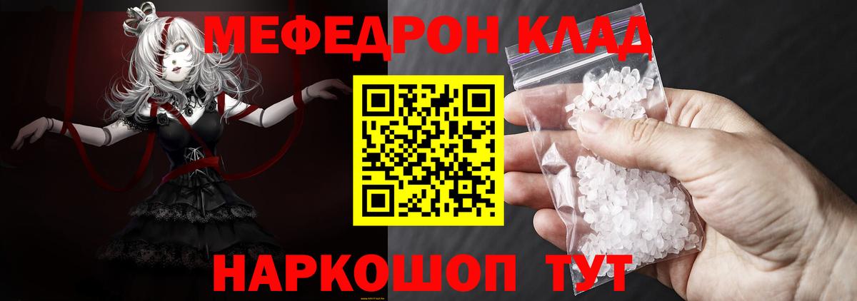 Назрань  где можно купить наркотик  Вход с VPN  МЕФ кристаллы  Мефедрон 