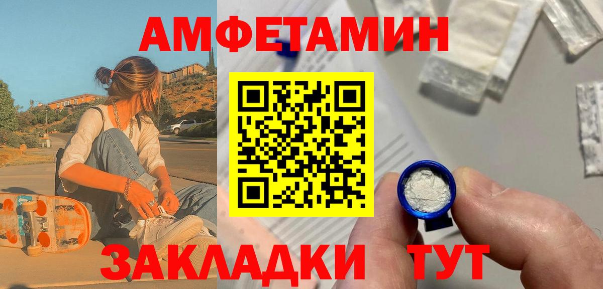 Назрань  Первитин пудра  Вход с VPN 