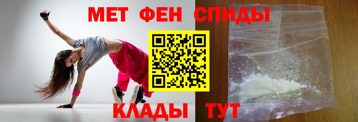 МЕТАМФЕТАМИН кристалл Назрань