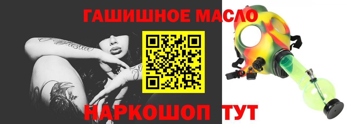 ТГК THC oil  Вход с VPN  Назрань  Дистиллят ТГК концентрат 