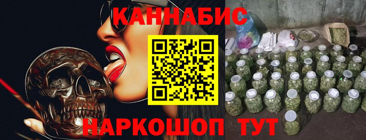 МАРИХУАНА AK-47 Назрань